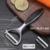 Venta al por mayor del fabricante Pelador de Acero Inoxidable Recto Rascador Cuchillo Pelador Gadget de Cocina para Verduras y Frutas del Hogar