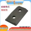 Almofada de borracha quadrada, gaxeta de silicone de borracha com furo duplo, separador de base de equipamento absorvente de choque, personalizado pela fábrica de origem