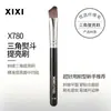 Maquillaje productos originales XIXI brocha de maquillaje cabeza redonda brocha para corrector no absorbe polvo no marca líneas corrector delineador de ojos brocha para labios brocha para base