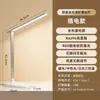 Luminária de Mesa para Estudo com Proteção Ocular Langdu, Modelo em Liga de Alumínio, Especial para Crianças, Recarregável para Dormitório de Estudante Universitário, Mesa, Cabeceira, Leitura