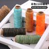 Hilo plano encerado 210D de cuero trenzado 30 m 26 colores hilo encerado para coser a mano color hilo para coser a mano hilo para tejer