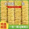 Fideos Instantáneos de Huevo, Fideos en Tazón Grande, Fideos Picantes para Olla Caliente No Fritos, Fideos Salteados, Especial para Desayuno de Dormitorio, Fideos Instantáneos, Caja Completa