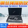 Detector Portátil de Defectos en Banda Transportadora con Núcleo de Cable de Acero con Imágenes Claras. Detector de Defectos para Banda Transportadora con Núcleo de Cable de Acero en Existencia