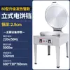 Máquina Elétrica de Panqueca Grande Dupla Face Comercial Cantina Barraca de Panqueca Completamente Automática Grelha de Panqueca Mil Camadas Mesa Forno de Panqueca Assada com Aroma de Molho de Soja