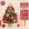 Nova Árvore de Natal Pequena Vermelha para Desktop Tronco de Árvore de Natal Enfeites Pacote de Material DIY Decoração para o Natal