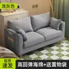 Sofá nórdico pequeño para sala de estar, apartamento, dormitorio, tamaño pequeño, tela moderna, simple, de dos plazas, de tres plazas, para alquiler, tienda de ropa