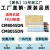 Adecuado para cartucho de tóner Great Wall CM8045DN CM8055DN cartucho de tinta para copiadora a color GreatWall/ F23