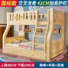 Cama alta y baja de pino de madera maciza Cama litera para niños con estantería Cajones Barandilla de estrella Cama de doble capa superior e inferior de madera maciza
