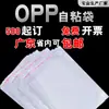 Guangzhou se especializa en la producción de Bolsas Opp Personalizadas, Bolsas Transparentes Autoadhesivas, Empaques para Joyería y Ropa, Opp Impermeable y a Prueba de Polvo para Almacenamiento
