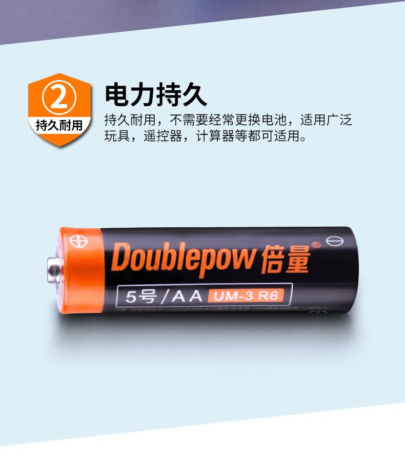 碳性-5号详情-40节_03