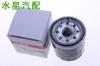 Magic speed 10170100-D01 filtro de aceite magic speed filtro de aceite magic speed S2 filtro de aceite magic speed S3 S6