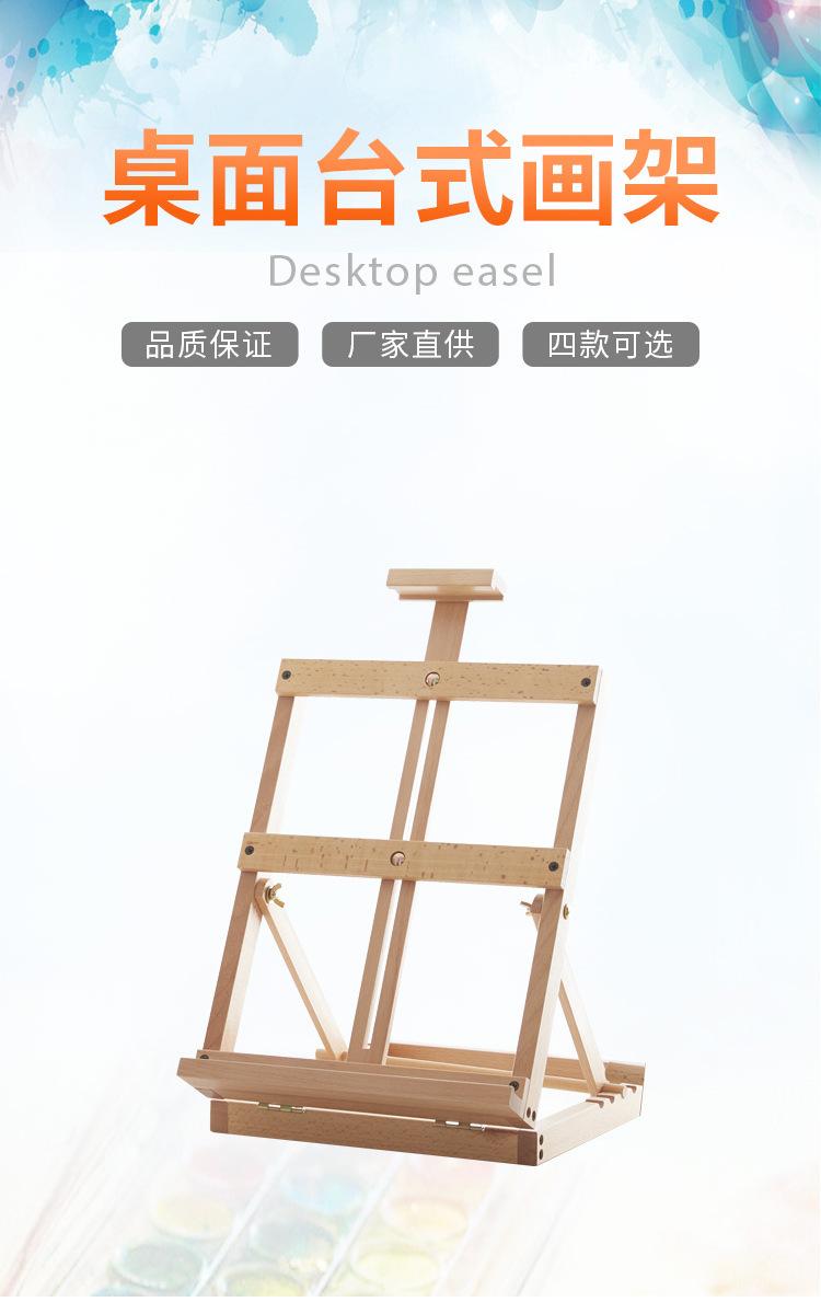 桌面画架_02.jpg