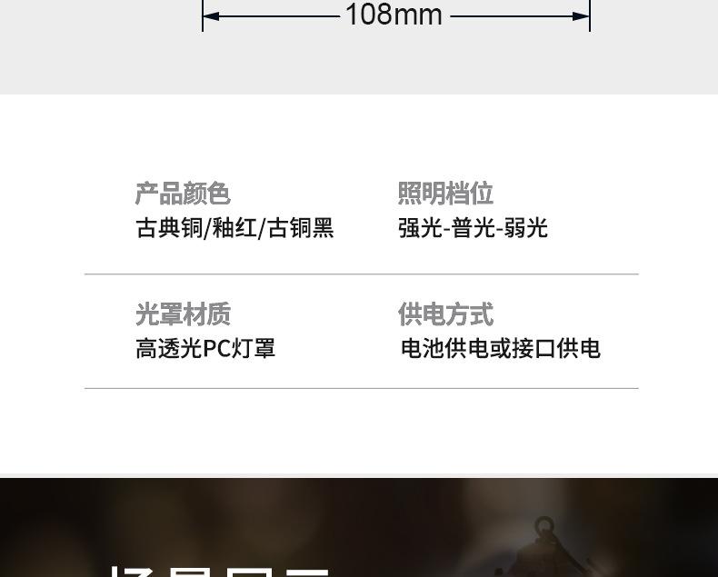 复古手提灯详情_12.jpg