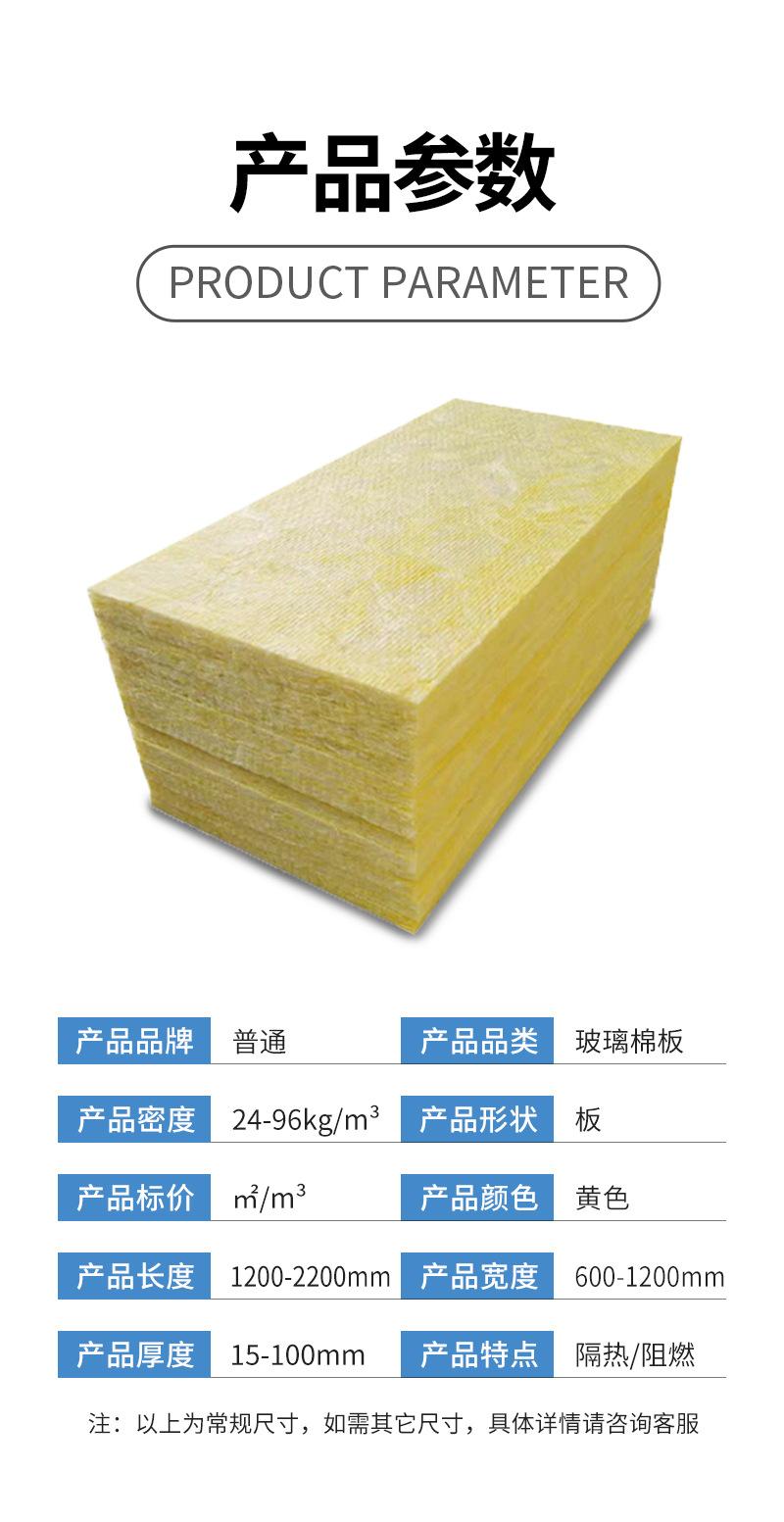 玻璃棉板_07.jpg