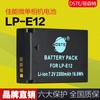 Bateria LP-E12 para EOS M10 M M100 M 50 100D