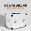 Caja de herramientas de aleación de aluminio caja a prueba de golpes para instrumentos caja de transporte caja de almacenamiento grande maleta caja de aluminio tapa abierta caja de muestras