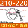 Abrazadera de Manguera de Acero Inoxidable 304 Espesor Doble Cable de Acero Abrazadera de Cable de Acero Abrazadera para Tubo de Goma Abrazadera para Tubo de Aceite Abrazadera para Tubo
