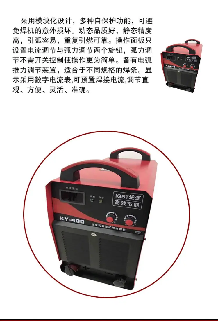 电焊机详情页_04.jpg