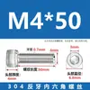 Suministro Directo de Fábrica Tornillo de Cabeza Cilíndrica de Acero Inoxidable 304 con Hexágono Interior Rosca Inversa, Varilla Roscada Tornillo de Rosca Inversa M4-M20