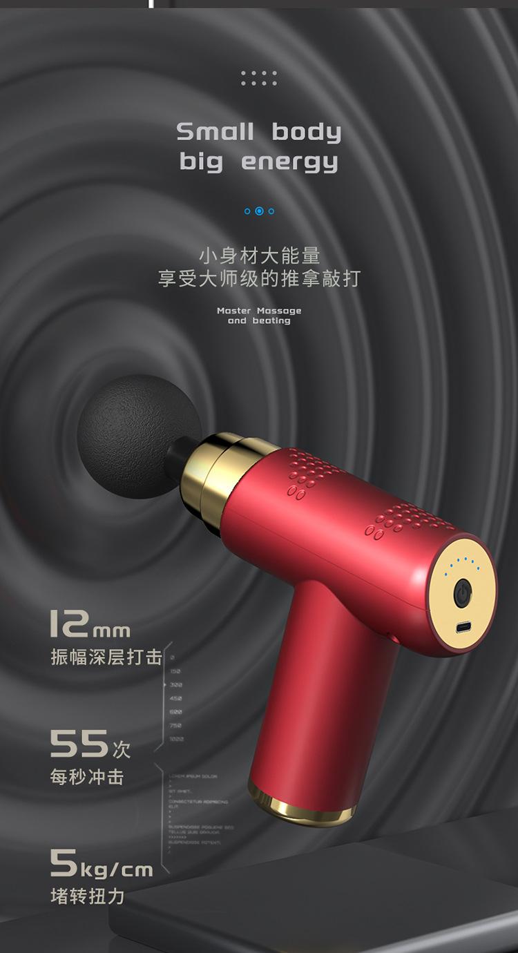 筋膜枪_07.jpg
