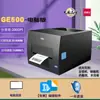 Impressora de Transferência Térmica Deli Ge500 108mm Comercial Escritório em Casa Fita de Carbono Etiqueta Autoadesiva Impressão de Código de Barras