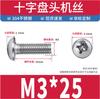 Tornillos de Cabeza Redonda Cruzada de Acero Inoxidable 304 Pm Máquina Alambre Cruzado Empotrado Rosca de Máquina Cabeza Pan Tornillos Pequeños M2M3M4M5M6