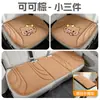 Cojín nuevo para asiento de coche, felpa corta, cálido para otoño e invierno, juego de tres piezas bordado, sin respaldo, antideslizante, ajuste universal