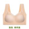 Sasha Sujetador Inalámbrico Todo en Uno para Busto Pequeño, Push-Up, Anticaída, Espalda Sexy, Ropa Interior Seamless de Seda de Hielo para Mujer