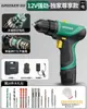 Taladro Manual Eléctrico Bosque Verde Batería de Litio Recargable Doméstico Taladro de Pistola Manual Pequeño Destornillador Eléctrico Multifuncional para Perforación de Paredes