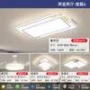 2025 Nova Lâmpada de Teto Inteligente para Sala de Estar Quatro Quartos e Dois Salões Pacote Lâmpadas para Casa Inteira Lâmpada Simples Moderna Elegante para Quarto Principal