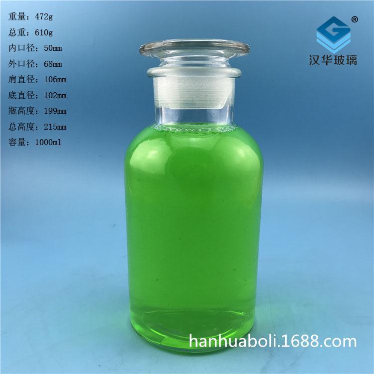 1000ml大口透明试剂瓶