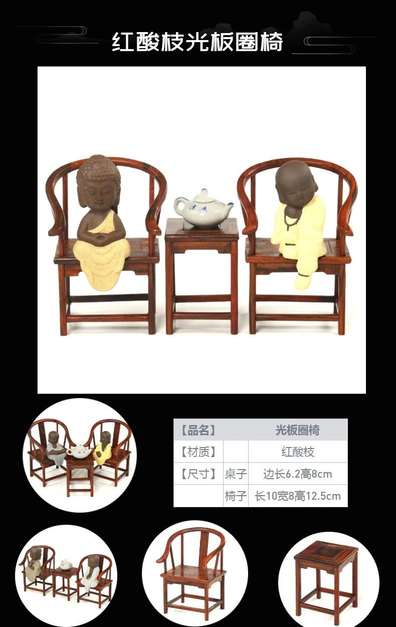 圈椅
