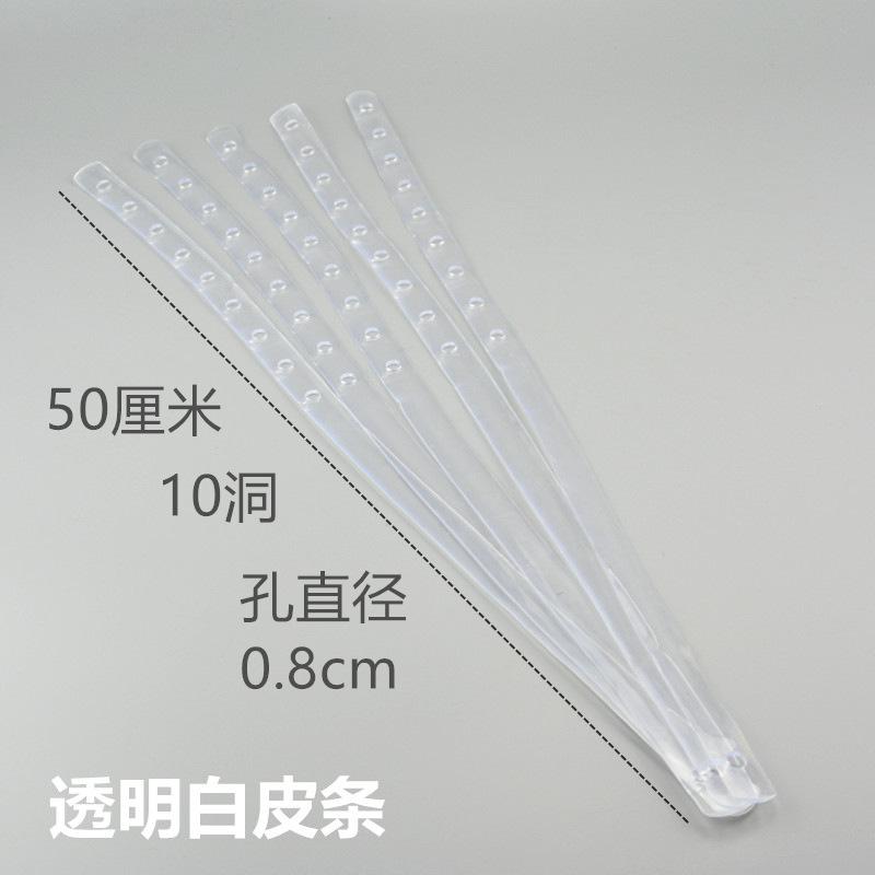透明白皮条