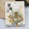 [Serie Hubei] Pegatinas de Madera para Refrigerador Wuhan Xiangyang Enshi Montaña Wudang Wuhan Ciudad Wenchuang Pegatinas para Refrigerador