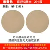 Difusor para luz empotrada y foco, anti-deslumbramiento, resistente a altas temperaturas, película bloqueadora de luz, protección ocular, cubierta de luz suave, difusor para luz de techo y colgante