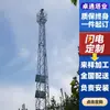Torre de Vigilancia de Incendios Forestales de 30 m Fabricada con Perfiles de Acero Galvanizado en Caliente, Resistente a Terremotos, Estructura de Acero Galvanizado Anticorrosión con Resistencia a Terremotos de 8 o Superior