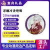 Ventilador de Animación Repujado Permanente Frío 78mm Bidimensional Mascota Rigu Chapa Metálica Doble Destello Láser Insignia Personalización