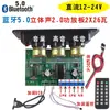 Placa Amplificador de Potencia Digital Estéreo Bluetooth 5.0 8 Ohmios 2x26 Vatios Control Remoto Unidad USB Entrada de Audio con Panel Agudos y Graves