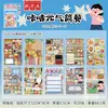 Adesivos recortados Yuxian, fornecimento direto da marca. Anotações de Comida de Hoje, adesivos de paisagem para scrapbook DIY estilo vintage japonês