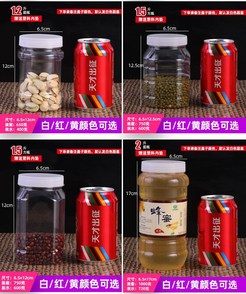 蜂蜜瓶详情_11