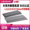 Dazhang Shanghai Almohadilla Fotosensible 1234578 Almohadilla para Sello Fotosensible Esterilla 7mm de Espesor Fabricante de Almohadillas Fotosensibles