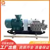 Bomba de Pulverización Minera Inteligente Bpw315/6.3 de Peso Medio-Pesado, Bomba de Pulverización para Máquina de Minería de Carbón, Bomba de Pulverización Horizontal de Tres Columnas