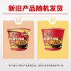 Frete Grátis Master Kong Macarrão Instantâneo em Pote Caixa Fechada 12 Potes Carne de Pimenta em Conserva Braisada Sauerkraut Picante Multi-Sabor Caixa Fechada Atacado