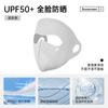 Mascarilla Hidratante Mori Ice Cara Completa Protección UV UPF50 Transpirable Amigable con la Piel Mascarilla Protectora Solar Femenina Colágeno