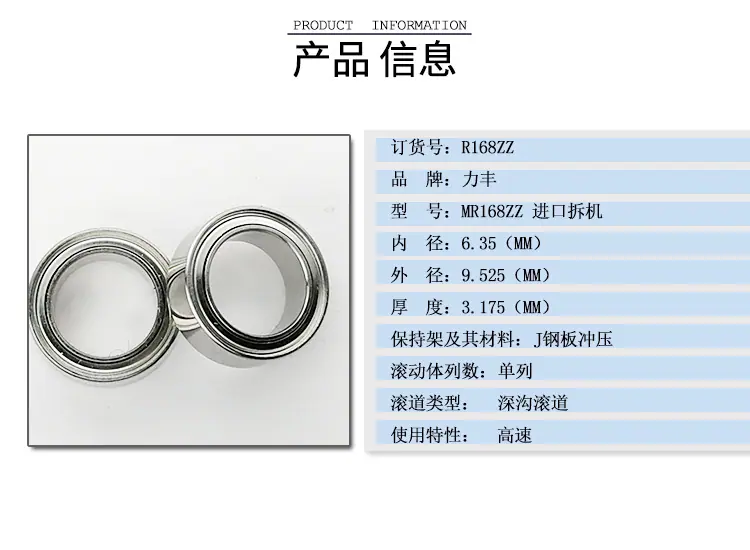 深沟球轴承 呼啦圈高速静音微型精密轴承 R168ZZ高温深沟球轴承