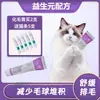 Pasta Kailer para Bolas de Pelo de Gato Fórmula Prebiótica Calma y Reduce la Acumulación de Bolas de Pelo Snack para Gatos Comida Húmeda 130g