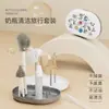 Set de cepillos de limpieza de botellas portátil para viajes, cepillo limpiador de biberones para bebé, cepillo de silicona con drenaje