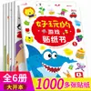 Treinamento de Concentração desenvolvimento do cérebro inteiro livro de adesivos Matemática Infantil Iluminação adesivo adesivos 2-5 anos educação infantil jogo de quebra-cabeça