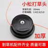 Cabeça de Roçadeira Komatsu Rosca Interna 10/12mm Plástico de Nylon Acessórios para Cortador de Grama Komatsu Cabeça de Roçadeira
