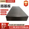 Tablero de Pavimentación de Polietileno, Antideslizante, Resistente a la Presión, Tablero de Anclaje Multipunto, Lámina Impermeabilizante y Anticorrosiva para Fosas Sépticas, Tablero Base para Carreteras de Polietileno